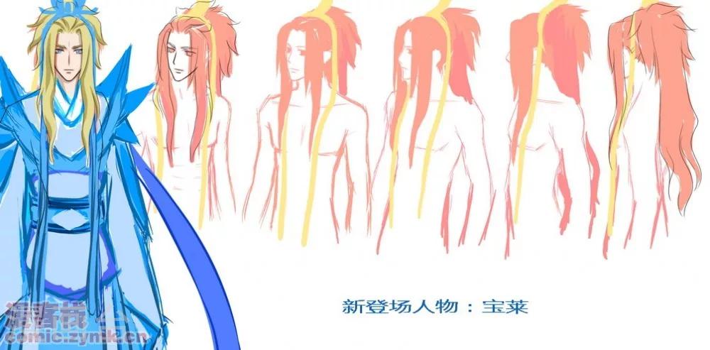 狐剑传韩漫全集-第一季 第4话1无删减无遮挡章节图片 