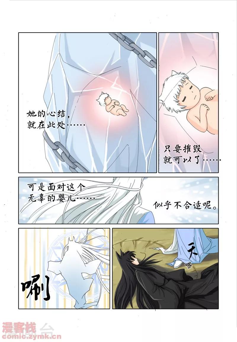 狐剑传韩漫全集-第一季 第4话2无删减无遮挡章节图片 