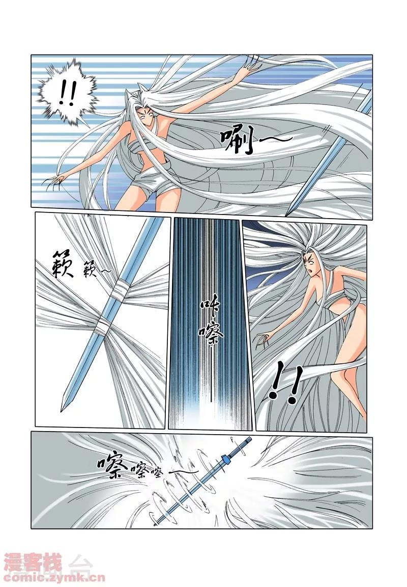 狐剑传韩漫全集-第一季 第4话2无删减无遮挡章节图片 