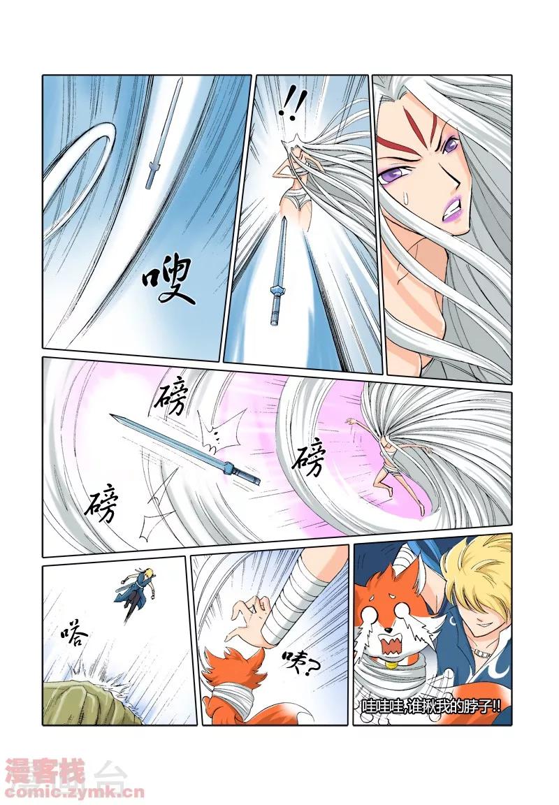狐剑传韩漫全集-第一季 第4话2无删减无遮挡章节图片 