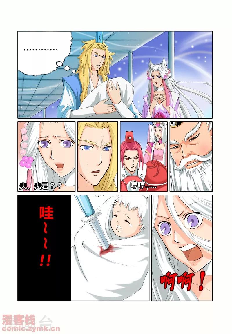 狐剑传韩漫全集-第一季 第4话2无删减无遮挡章节图片 