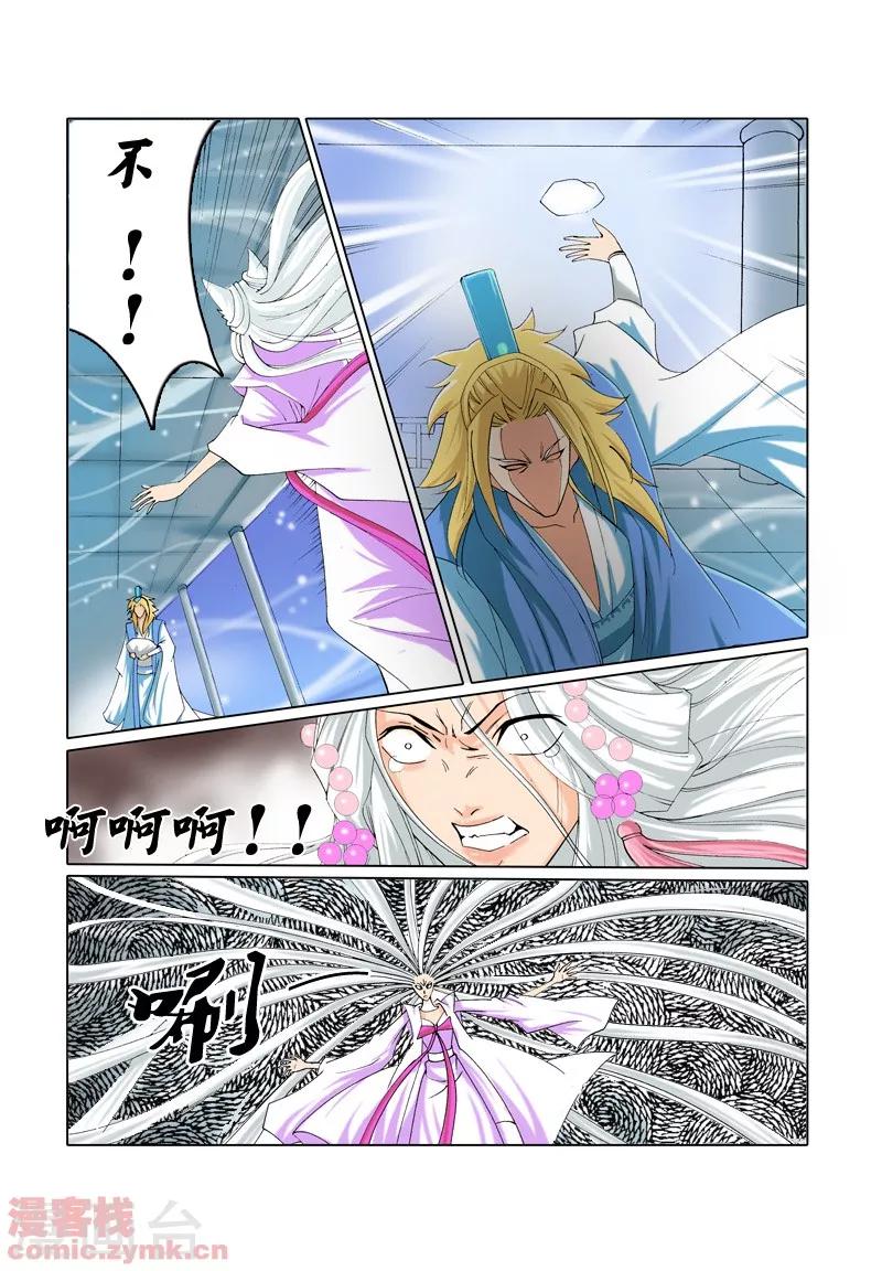 狐剑传韩漫全集-第一季 第4话2无删减无遮挡章节图片 