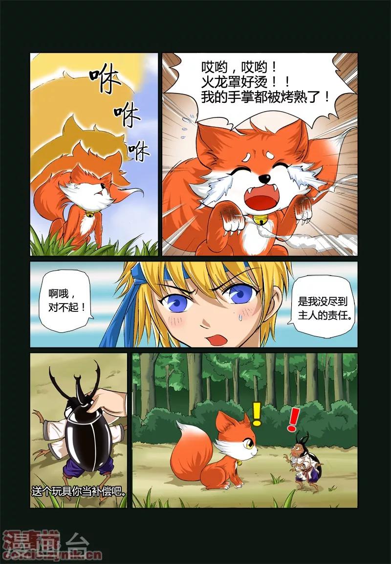 狐剑传韩漫全集-第一季 第6话1无删减无遮挡章节图片 