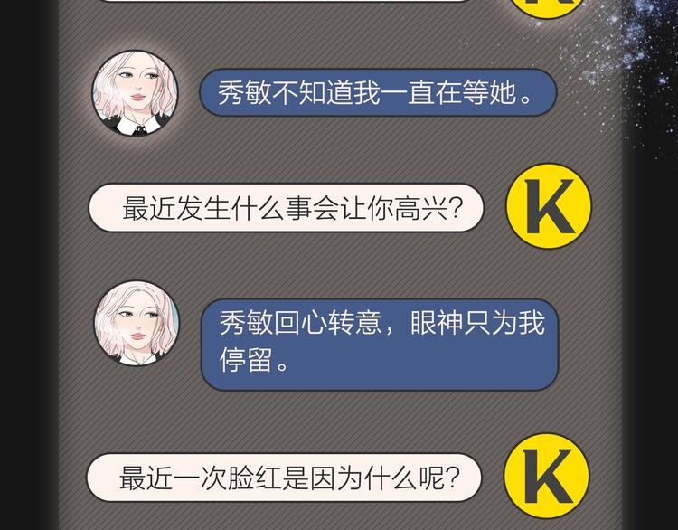 狐狸在说什么？韩漫全集-人物揭秘-世珠篇无删减无遮挡章节图片 