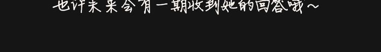 狐狸在说什么？韩漫全集-人物揭秘-世珠篇无删减无遮挡章节图片 