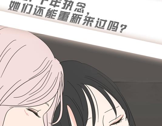狐狸在说什么？韩漫全集-人物揭秘-世珠篇无删减无遮挡章节图片 