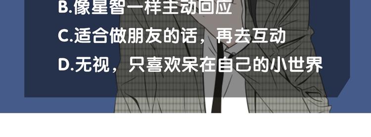 狐狸在说什么？韩漫全集-第5话 合影无删减无遮挡章节图片 