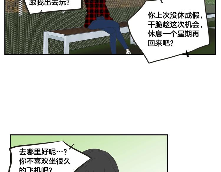 狐狸在说什么？韩漫全集-第5话 合影无删减无遮挡章节图片 
