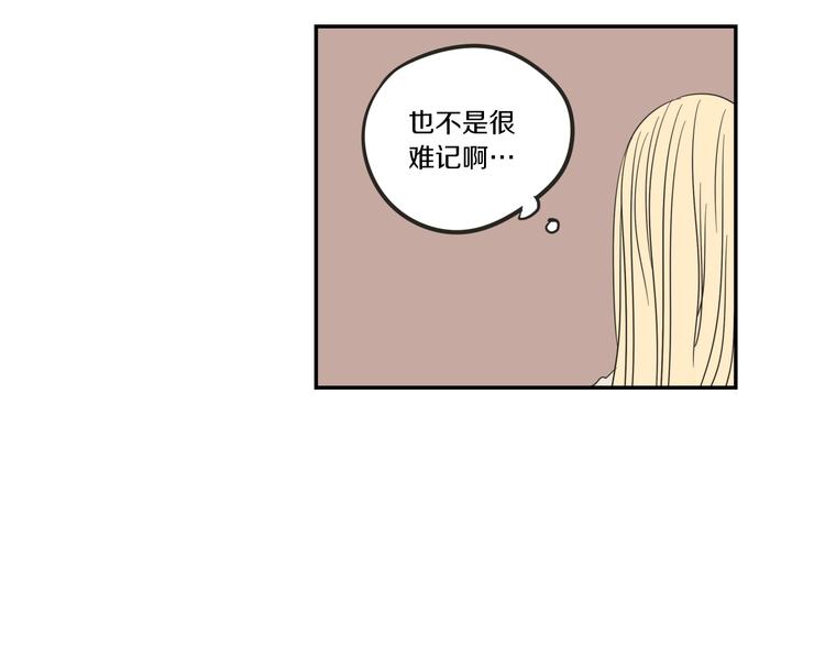 狐狸在说什么？韩漫全集-第5话 合影无删减无遮挡章节图片 