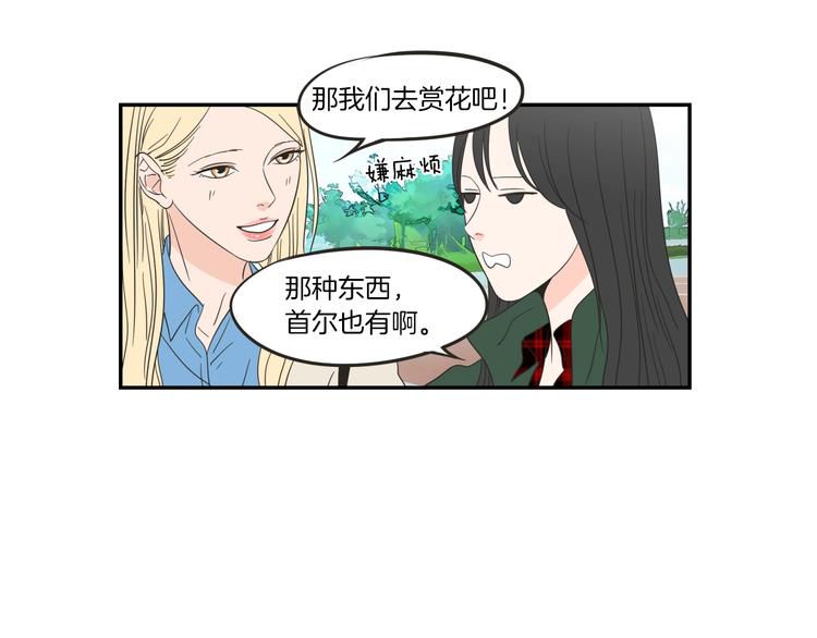 狐狸在说什么？韩漫全集-第5话 合影无删减无遮挡章节图片 