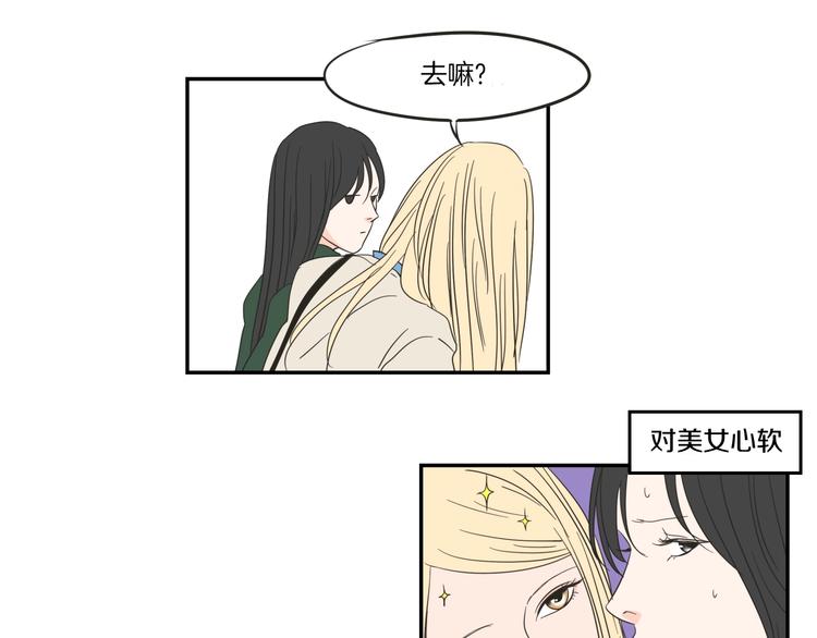 狐狸在说什么？韩漫全集-第5话 合影无删减无遮挡章节图片 