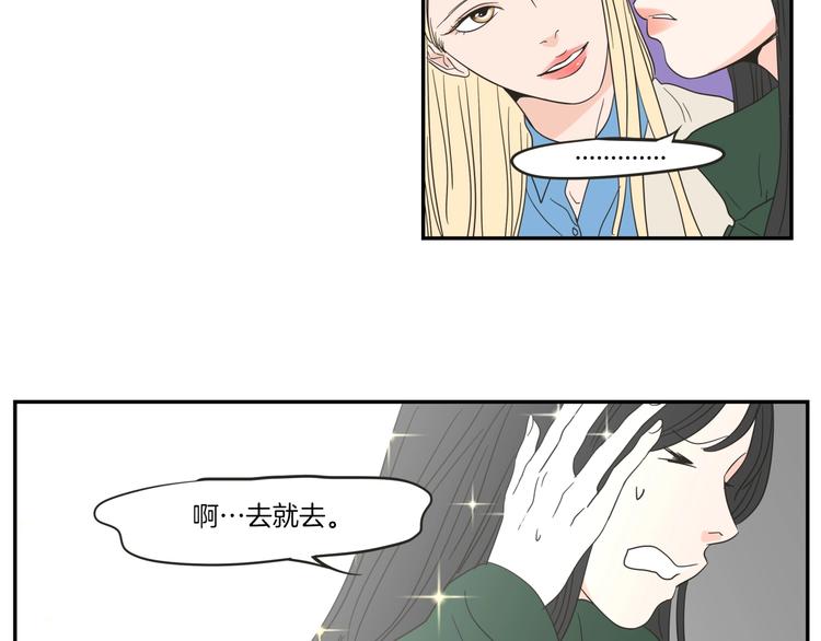 狐狸在说什么？韩漫全集-第5话 合影无删减无遮挡章节图片 