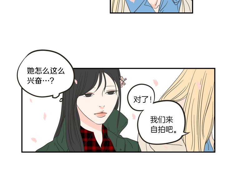 狐狸在说什么？韩漫全集-第5话 合影无删减无遮挡章节图片 