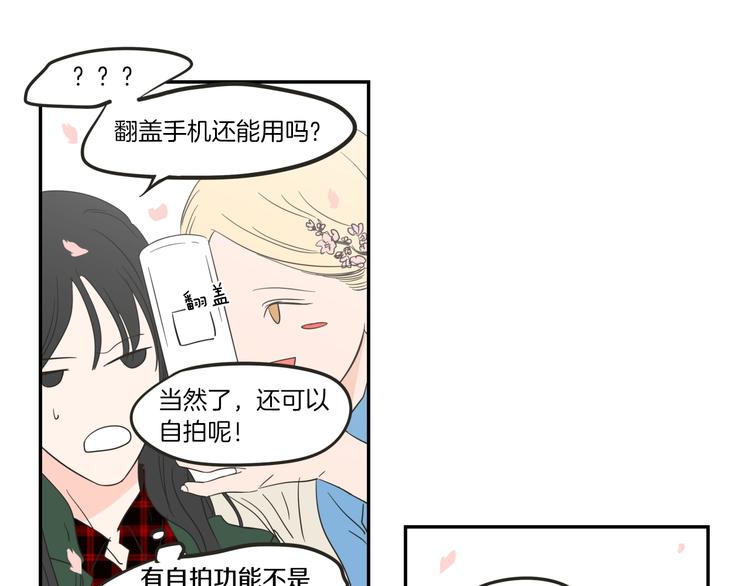 狐狸在说什么？韩漫全集-第5话 合影无删减无遮挡章节图片 