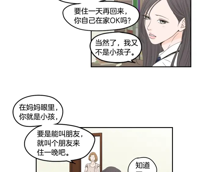 狐狸在说什么？韩漫全集-第95话 最特别的生日无删减无遮挡章节图片 