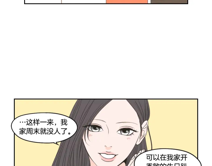 狐狸在说什么？韩漫全集-第95话 最特别的生日无删减无遮挡章节图片 