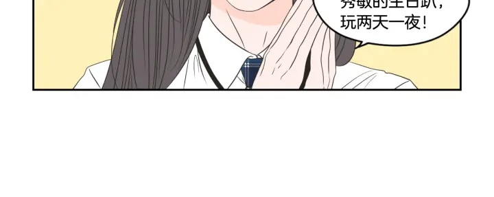 狐狸在说什么？韩漫全集-第95话 最特别的生日无删减无遮挡章节图片 