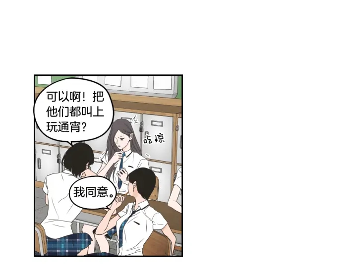 狐狸在说什么？韩漫全集-第95话 最特别的生日无删减无遮挡章节图片 