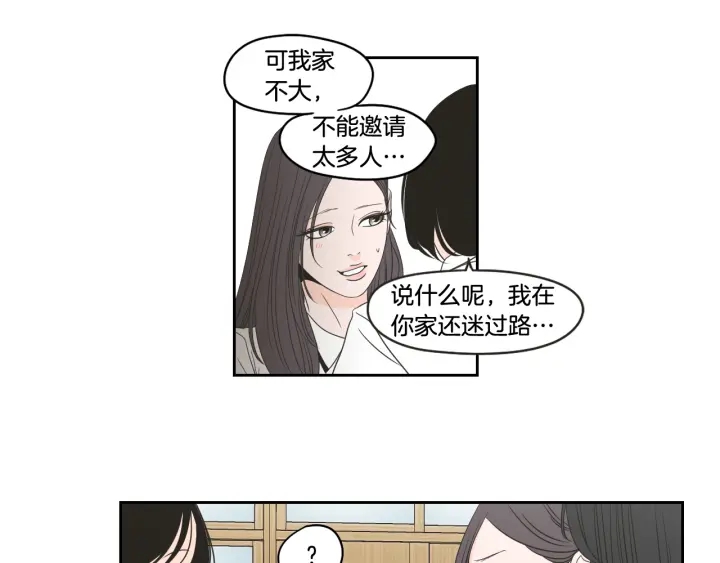 狐狸在说什么？韩漫全集-第95话 最特别的生日无删减无遮挡章节图片 