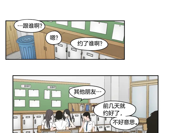 狐狸在说什么？韩漫全集-第95话 最特别的生日无删减无遮挡章节图片 