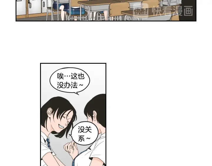 狐狸在说什么？韩漫全集-第95话 最特别的生日无删减无遮挡章节图片 