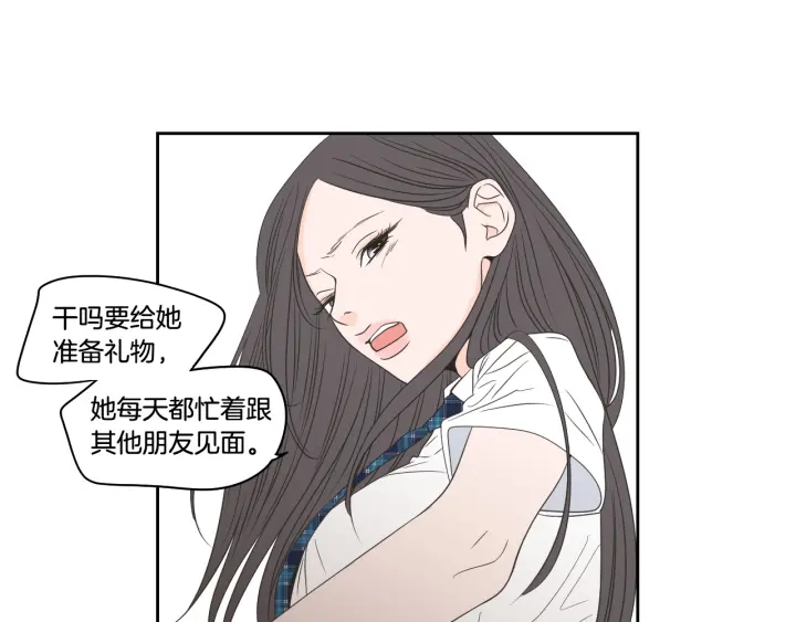 狐狸在说什么？韩漫全集-第95话 最特别的生日无删减无遮挡章节图片 