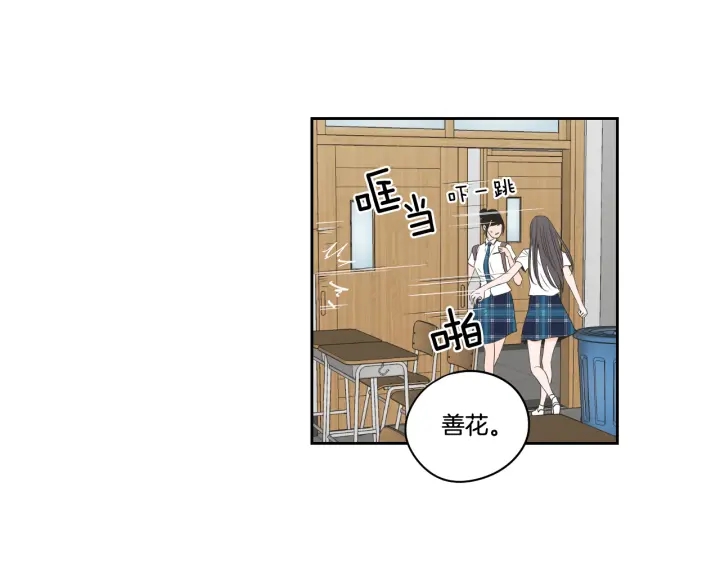 狐狸在说什么？韩漫全集-第95话 最特别的生日无删减无遮挡章节图片 