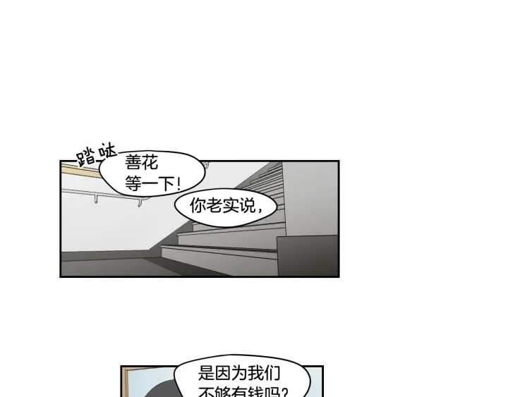 狐狸在说什么？韩漫全集-第95话 最特别的生日无删减无遮挡章节图片 