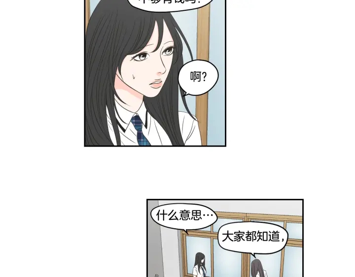 狐狸在说什么？韩漫全集-第95话 最特别的生日无删减无遮挡章节图片 