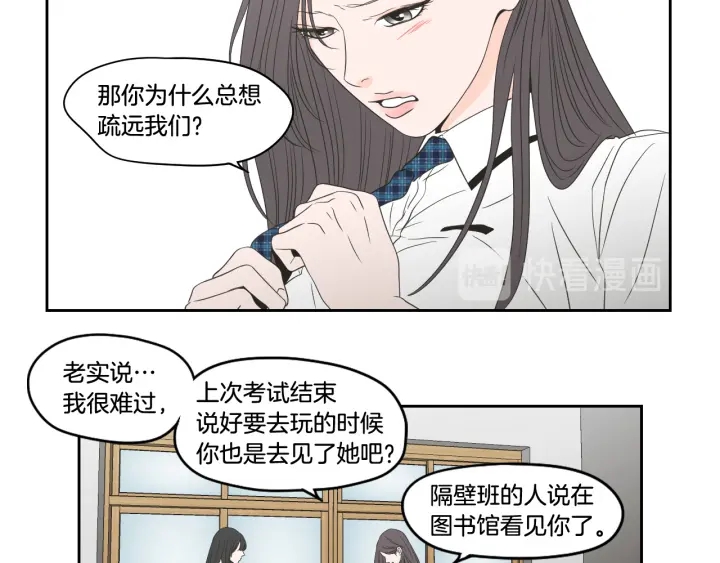 狐狸在说什么？韩漫全集-第95话 最特别的生日无删减无遮挡章节图片 