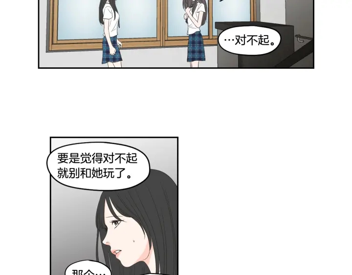 狐狸在说什么？韩漫全集-第95话 最特别的生日无删减无遮挡章节图片 