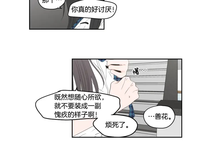 狐狸在说什么？韩漫全集-第95话 最特别的生日无删减无遮挡章节图片 