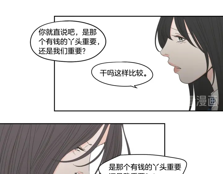 狐狸在说什么？韩漫全集-第95话 最特别的生日无删减无遮挡章节图片 