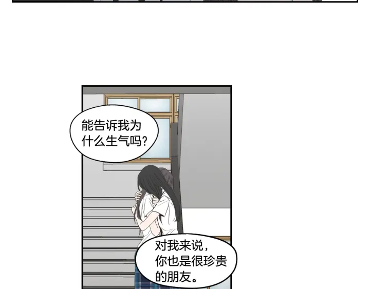 狐狸在说什么？韩漫全集-第95话 最特别的生日无删减无遮挡章节图片 