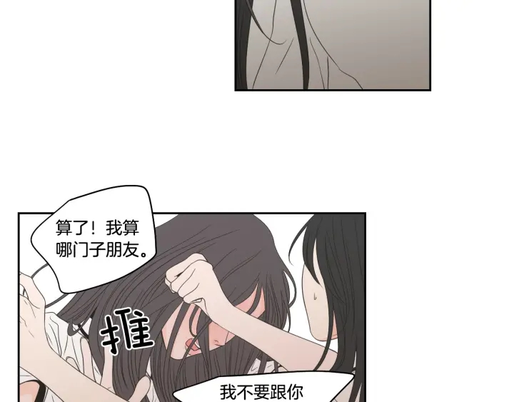 狐狸在说什么？韩漫全集-第95话 最特别的生日无删减无遮挡章节图片 