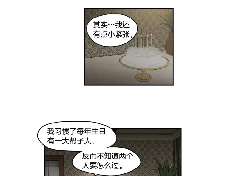 狐狸在说什么？韩漫全集-第95话 最特别的生日无删减无遮挡章节图片 