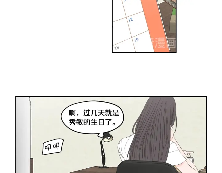 狐狸在说什么？韩漫全集-第95话 最特别的生日无删减无遮挡章节图片 