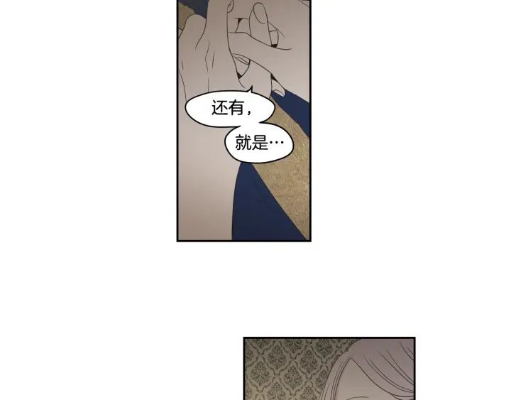 狐狸在说什么？韩漫全集-第95话 最特别的生日无删减无遮挡章节图片 