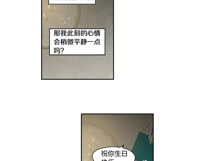狐狸在说什么？韩漫全集-第95话 最特别的生日无删减无遮挡章节图片 