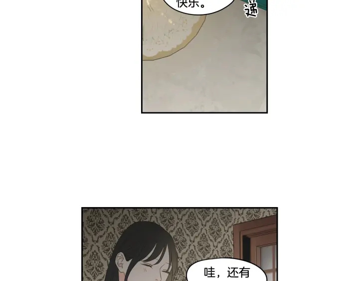 狐狸在说什么？韩漫全集-第95话 最特别的生日无删减无遮挡章节图片 
