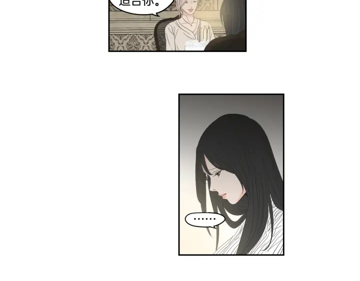 狐狸在说什么？韩漫全集-第95话 最特别的生日无删减无遮挡章节图片 