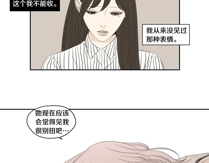 狐狸在说什么？韩漫全集-第96话 不要走无删减无遮挡章节图片 