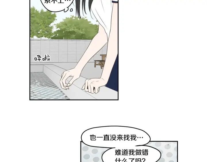 狐狸在说什么？韩漫全集-第96话 不要走无删减无遮挡章节图片 