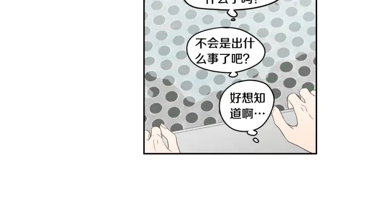 狐狸在说什么？韩漫全集-第96话 不要走无删减无遮挡章节图片 