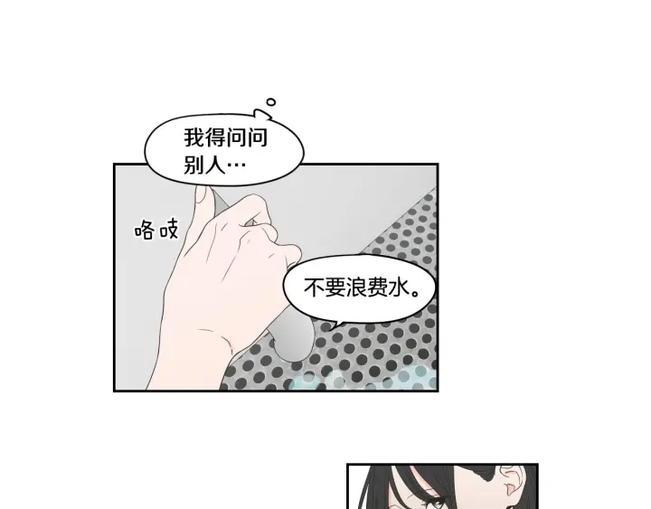 狐狸在说什么？韩漫全集-第96话 不要走无删减无遮挡章节图片 