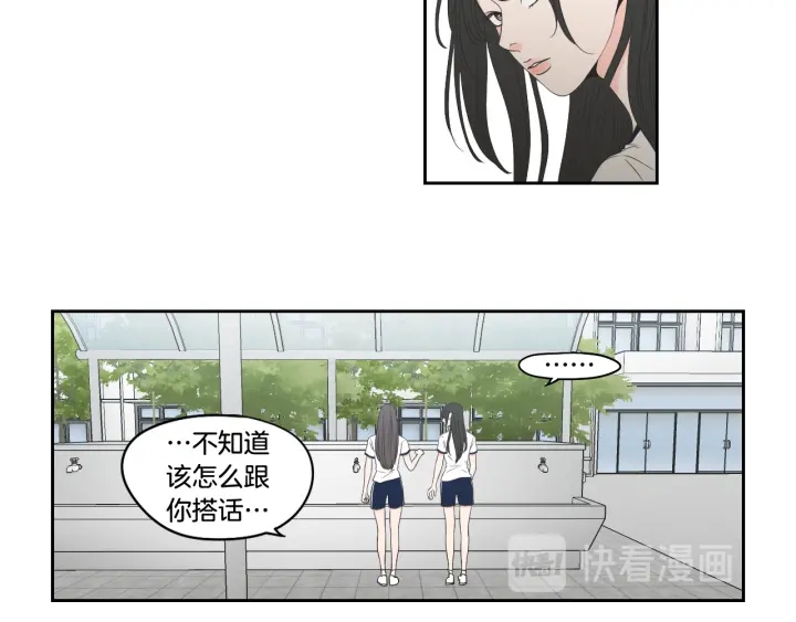 狐狸在说什么？韩漫全集-第96话 不要走无删减无遮挡章节图片 