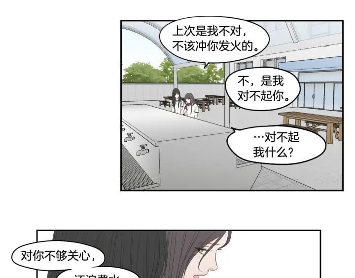 狐狸在说什么？韩漫全集-第96话 不要走无删减无遮挡章节图片 