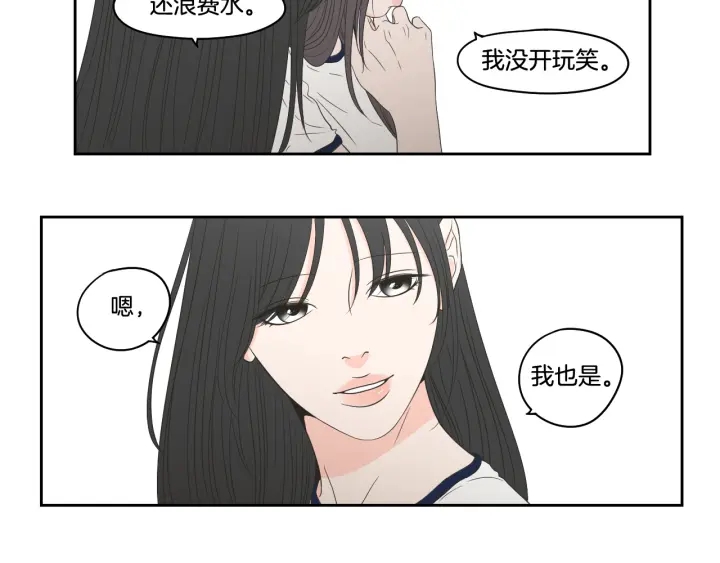 狐狸在说什么？韩漫全集-第96话 不要走无删减无遮挡章节图片 