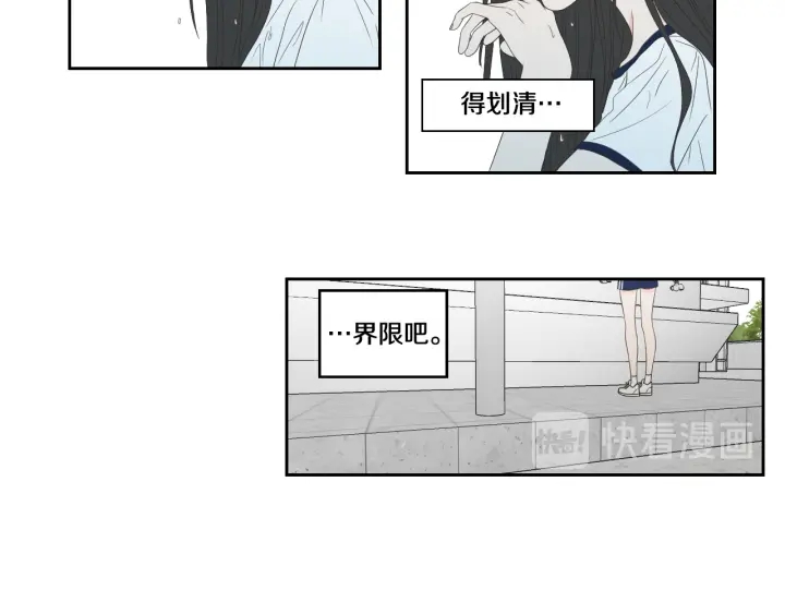 狐狸在说什么？韩漫全集-第96话 不要走无删减无遮挡章节图片 