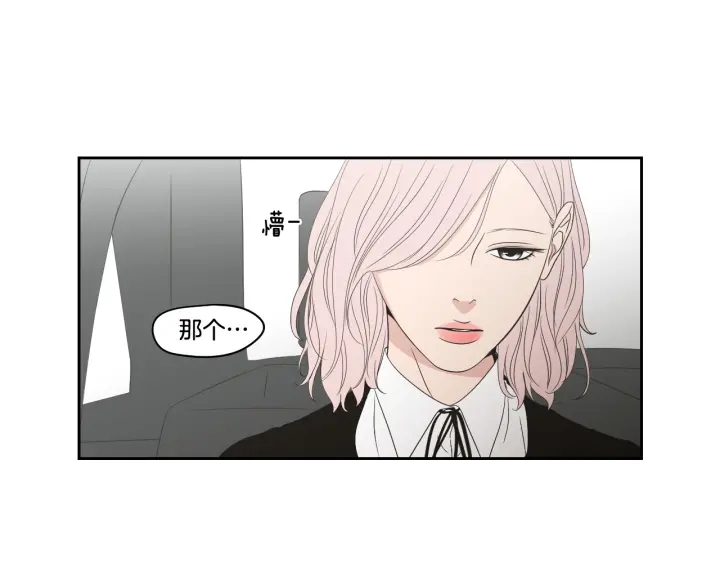 狐狸在说什么？韩漫全集-第96话 不要走无删减无遮挡章节图片 